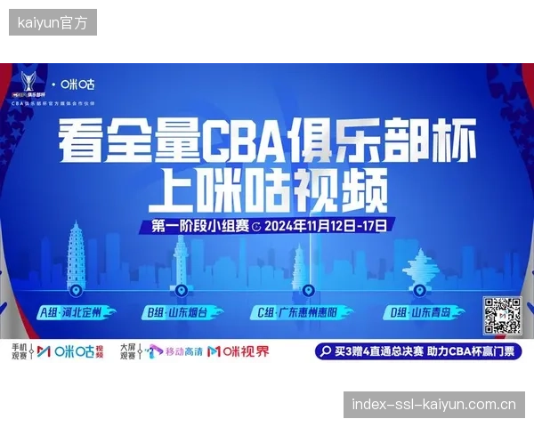 咪咕视频在CBA联赛中规模化部署的5G+8K直播方案，为国内职业联赛的内容产品矩阵设立了新基准